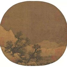 南宋画家夏圭的字画目前市场价值及成交价图片