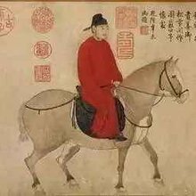 赵孟頫书法作品目前的市场行情和成交价图片