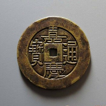 古錢幣雕母目前市場(chǎng)拍賣成交價(jià)多少