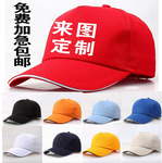 深圳广告帽定做/太阳帽鸭舌帽棒球帽来图定做