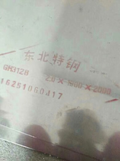 gh3128高温合金板货源充足gh3128合金棒厂家