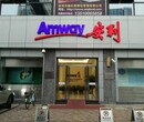 白河安利产品实体店白河安利产品免费送货上门图片