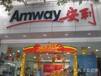 北京西城安利店鋪地址電話哪有西城哪里有賣安利日用品的？