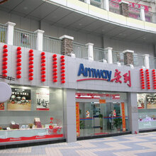 天津河北安利护发产品河北安利产品专卖店联系电话图片