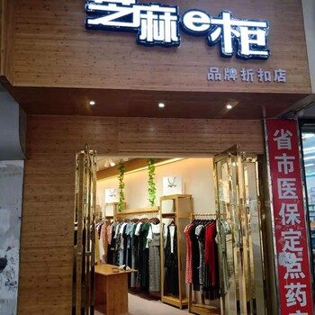 三亚有折扣服装吗折扣服装是什么市场利润空间有多少？