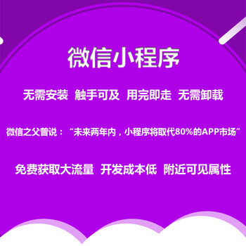 超市小程序便利店小程序开发优点本地小程序多少钱小程序开发