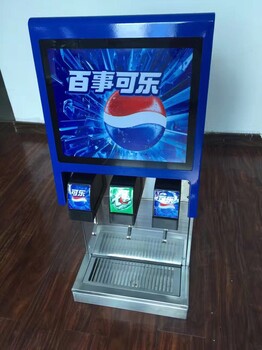 漯河可乐饮料机网咖百事可乐机可乐糖浆配送