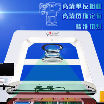 汉马激光1610亚克力广告布料皮革工艺品可定制激光切割设备报价