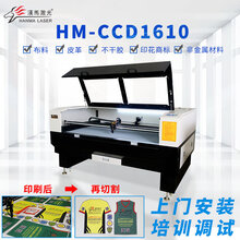 自动寻边激光切割机商标皮革激光切割机汉马激光自动送料摄像定位裁剪机图片