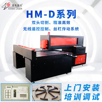 汉马激光HMD15模切板激光切割机模切激光刀模机价格