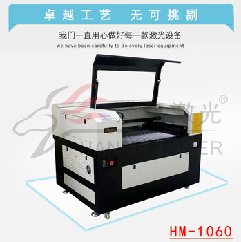 汉马激光1060水晶字激光切割机广告激光切割机亚克力切割机
