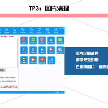 1688分销软件有何优势？