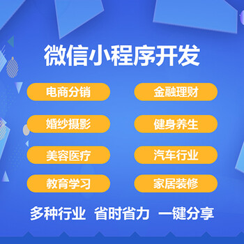 小程序遍地开花，UU小程序建设平台，一键生成专属小程序