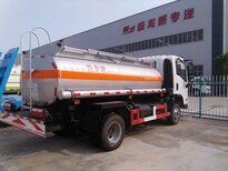 质量好的5吨流动加油车，油罐车，铝合金运油车槽罐车图片5