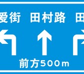和田交通标志牌指示牌加工制作和田交通标牌厂
