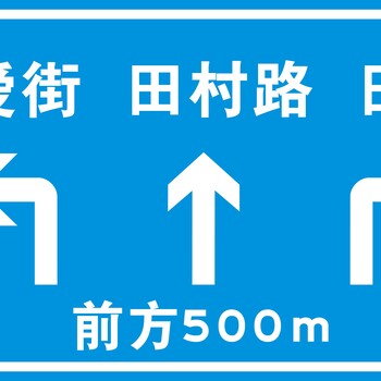 和田交通标志牌指示牌加工制作和田交通标牌厂