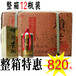 97年赖茅庆香港回归酒赖茅老酒纯粮食酒53度酱香型年份老酒12瓶装
