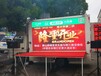 河南南阳LED广告车宣传车广告传媒活动庆典开业找我们