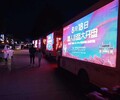 榆林市LED广告车舞台车宣传巡游车活动演出策划