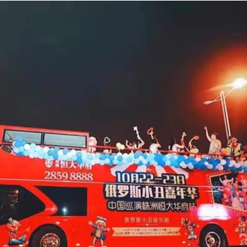 江苏南京LED广告车宣传车舞台车巡游车双层敞篷大巴出租