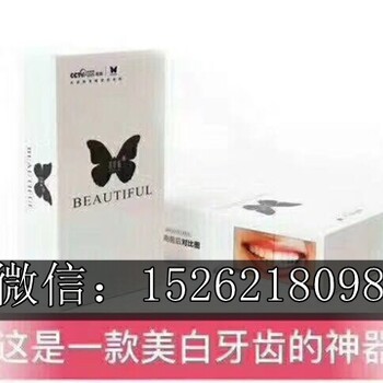 碧缇福美牙仪管用吗？有用吗？