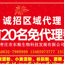 75%酒精消毒剂东粮生物良士图片