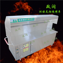 德州政润环保无烟烧烤车ZR2500室内外通用低价促销