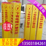 稳固形燃气标志桩&北京#燃气标志桩；燃气标志桩//代理商图片4