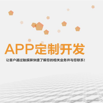 青岛手机app开发技术，青岛APP开发公司