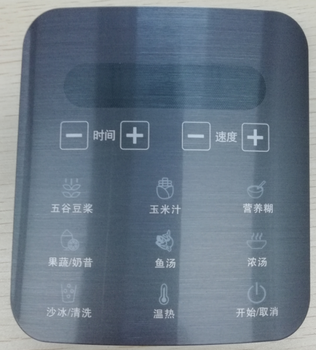 IMD破壁机料理机面板,中山市奥瑞包装印刷有限公司。