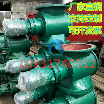 除塵星型卸料器星型卸灰閥葉輪給料機分格輪下料器關風機閉風器