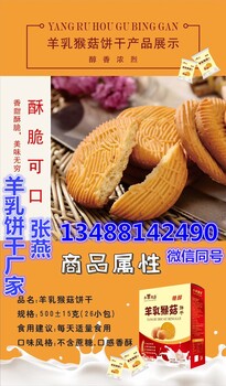 陕西羊乳饼干厂家大量供应羊乳味大饼干500g装价格优惠厂家批发