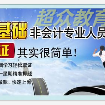 宝安河东社区哪里有会计实战和网络培训班