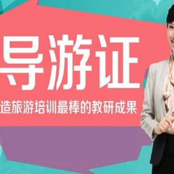 深圳坪洲哪里可以报导游证