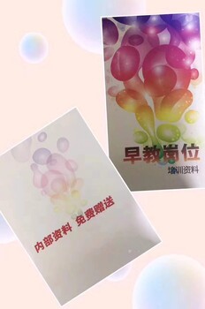 北京园长培训早教师亲子教师培训证书