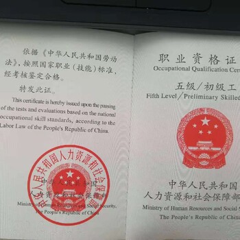 北京通州怎么报考保育员资格证考试报名保育员报考