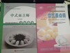 北京房山区幼儿园保育员厨师面点师保安培训考证