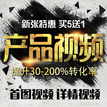 佛山产品视频、企业宣传片、产品视频、广州佛山中山影视广告制作公司