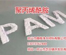 供应乐山市阳离子聚丙烯酰胺PAM厂家价格承诺7-15天交货图片