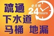 太原体育馆马桶疏通通地漏修马桶修水龙头