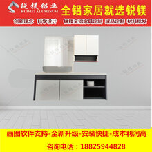 锐镁铝合金浴室柜结构简单热款浴室柜型材铝合金家具成品定制图片