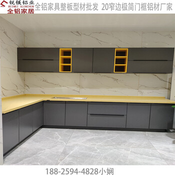 整板全铝家具铝型材大板全铝家居型材厂家整板全铝橱柜衣柜加工