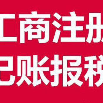 想注册一家公司？流程步骤什么？来华峰材，工商代办