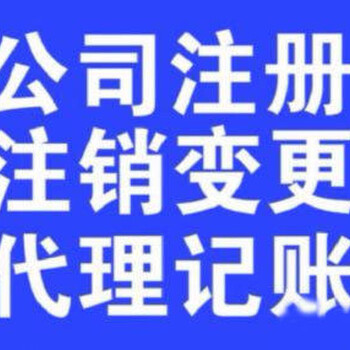 变更公司经营地址去哪里办理？变更法人，股东信息