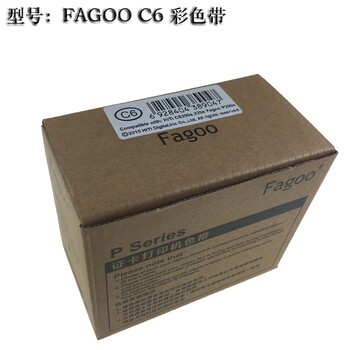 法高FagooP280e证卡打印机彩色带C6全格彩色带标牌吊牌标签打印机色带彩色带