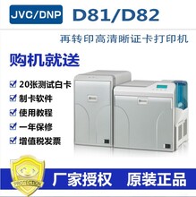 法高证卡打印机D81/D82制卡机通行证员工卡代表证