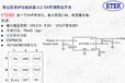 ET2095带过压保护功能的最大2.5A可调限流开关