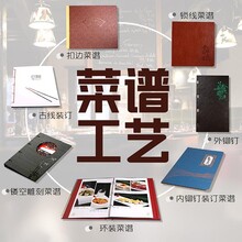 菜單制作的材料