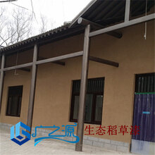 毕节内外墙面古建筑天然稻草泥稻草漆价格多少图片