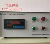 贵州织金KZB/KFB-3空压机风包超温保护装置厂家供应商